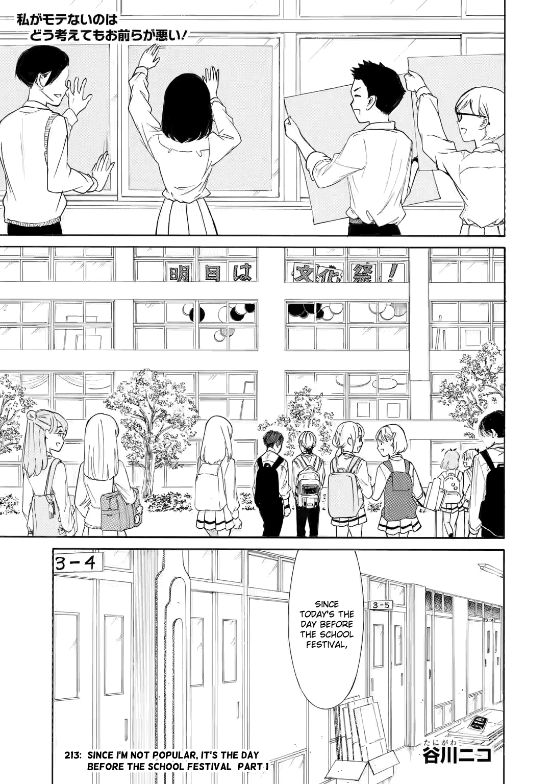 WataMote, Chapter 213 image 1